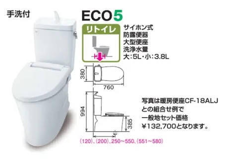 便器の取替に排水管工事不要のリトイレ便器です。